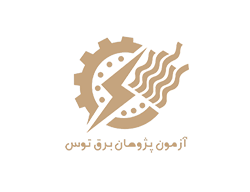 کارخانه آزمون پژوهان برق توس
